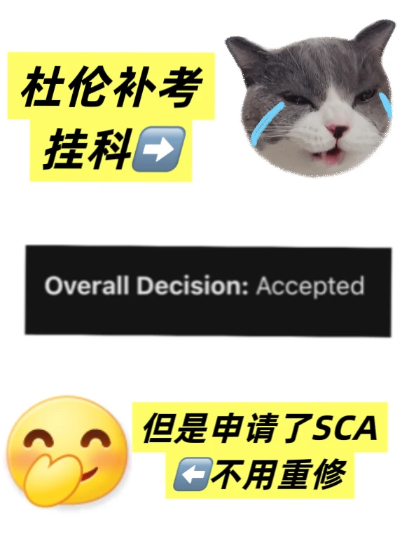 杜伦补考你耍我！！真想让我补考挂科被劝退吗 · 内容配图 2