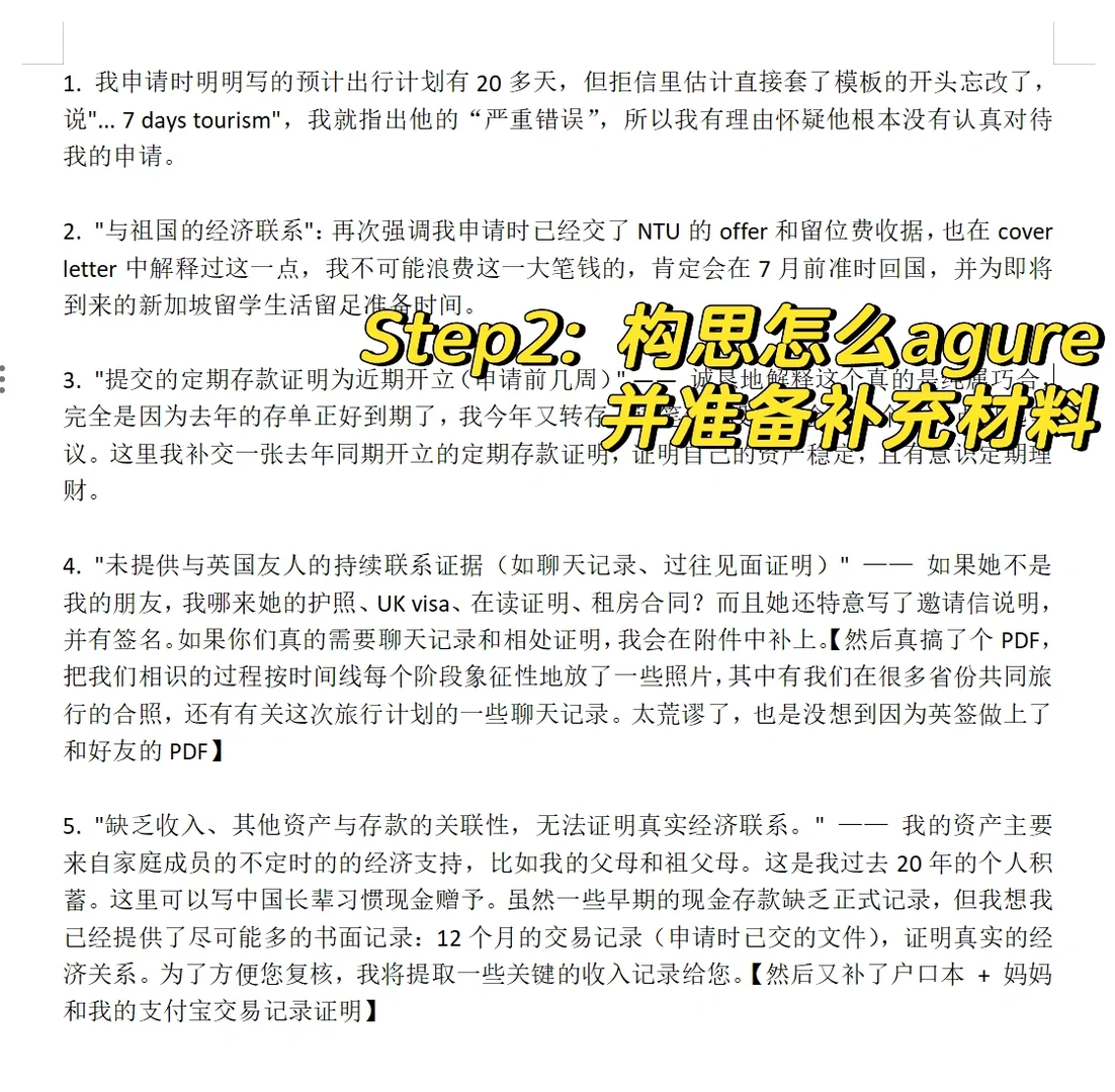 英签投诉有门! · 内容配图 4