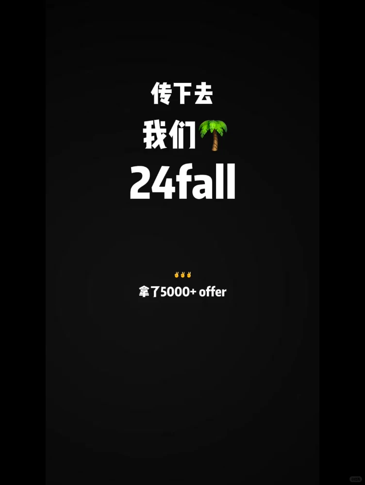 找留学机构的宝请看我们🥺(靠谱版 · 内容配图 1