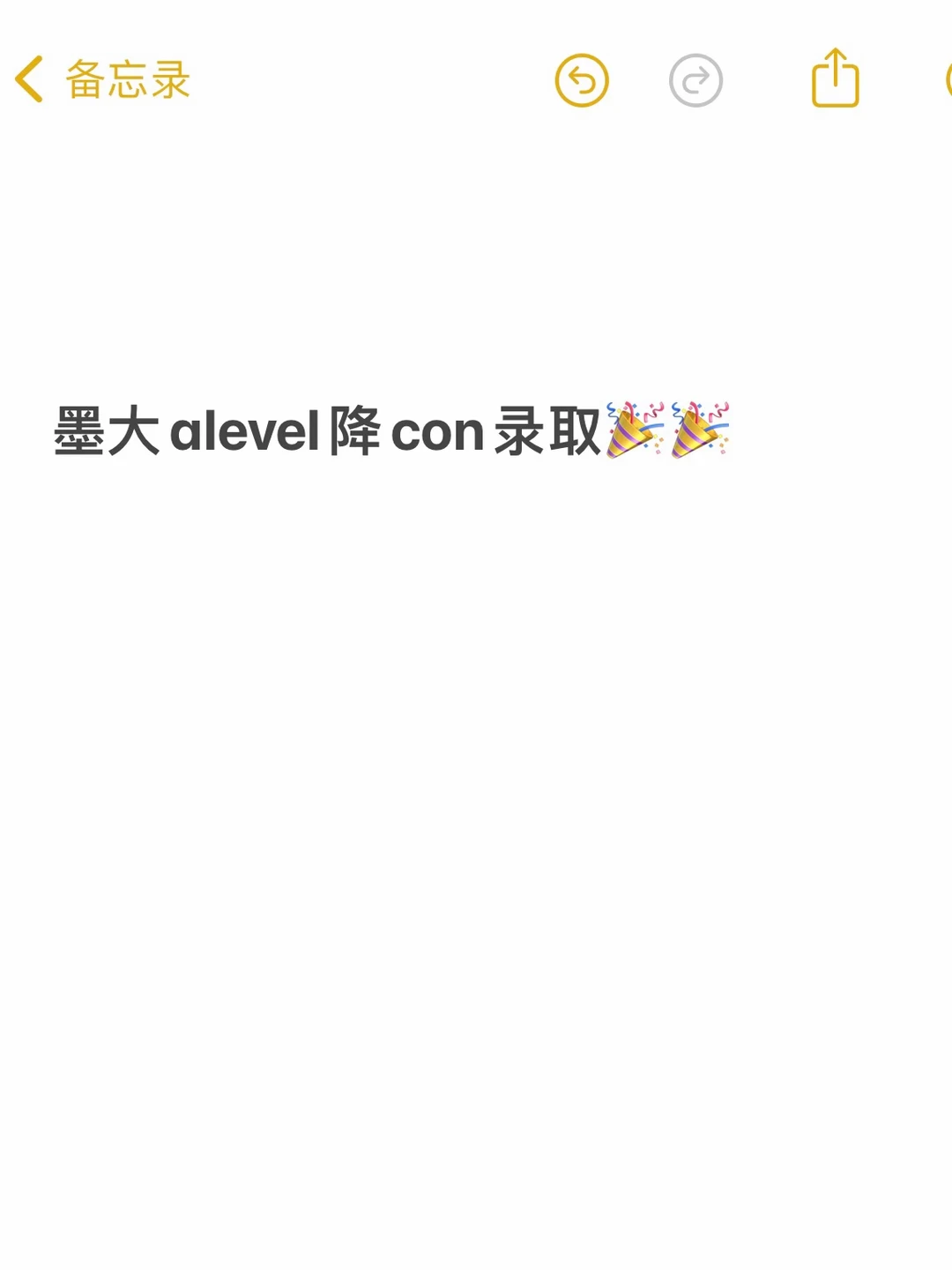 墨大学术降con录取,bbb变bbc!! · 内容配图 1