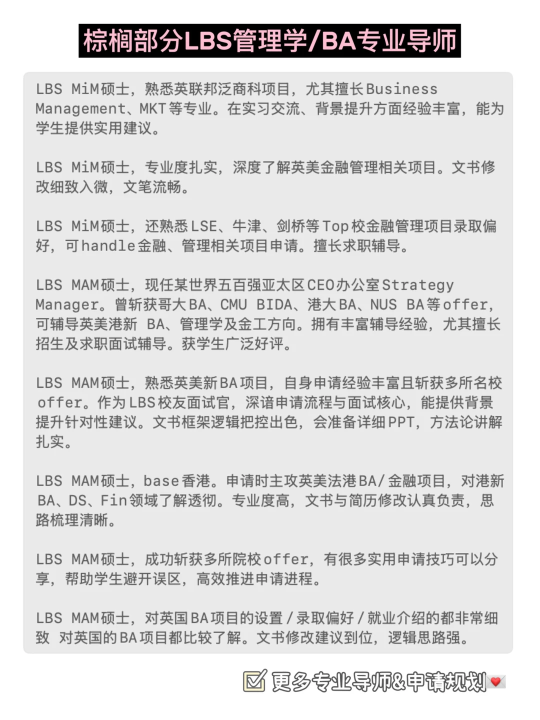LBS offer+++65枚 🥹❤️ · 内容配图 4