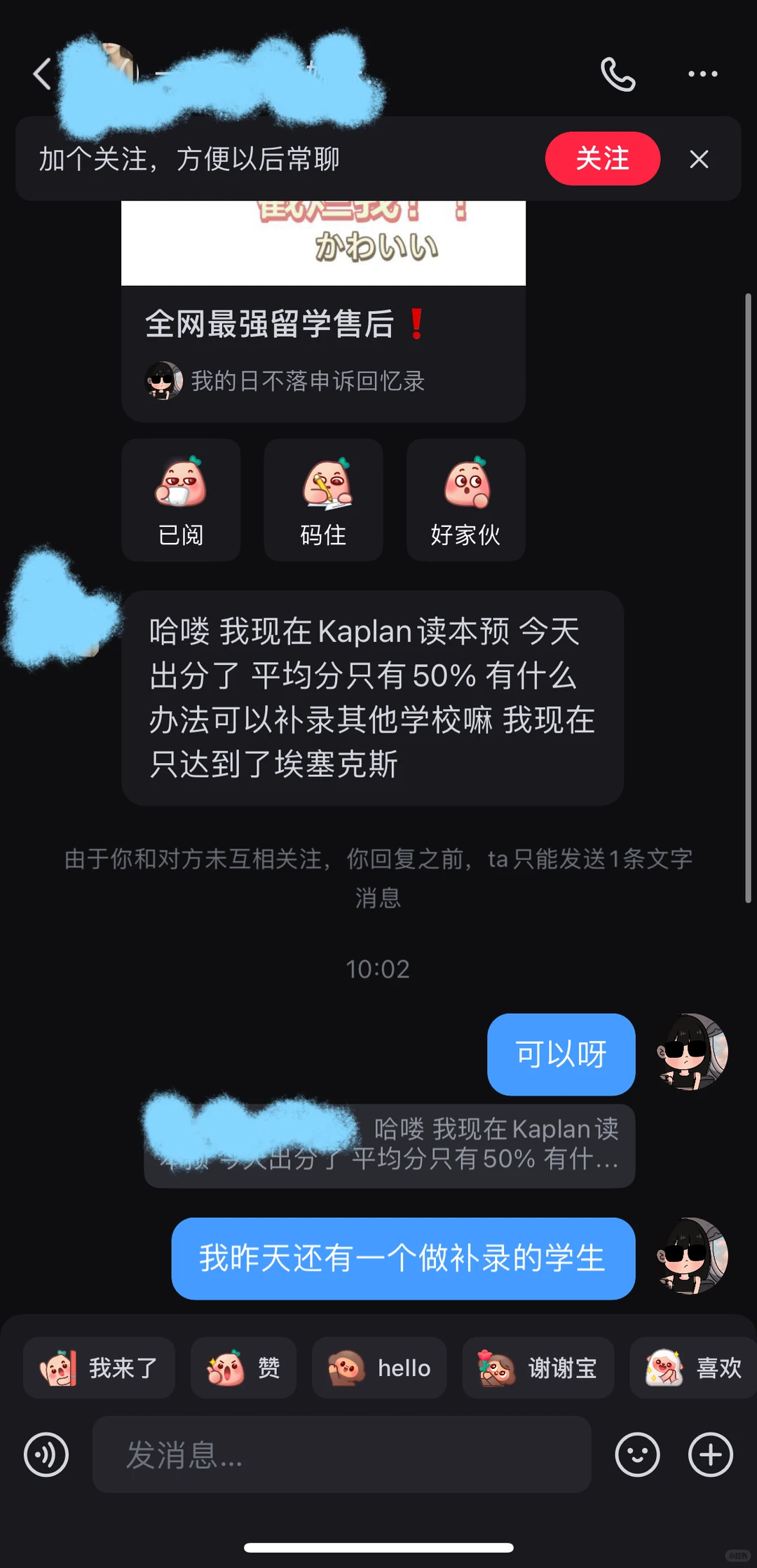 Kaplan出分均分刚到50只有补录这一个选择吗 · 封面