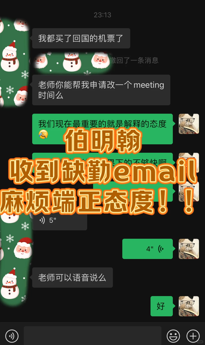 伯明翰缺勤email可以不care‼️但别太不care · 内容配图 1