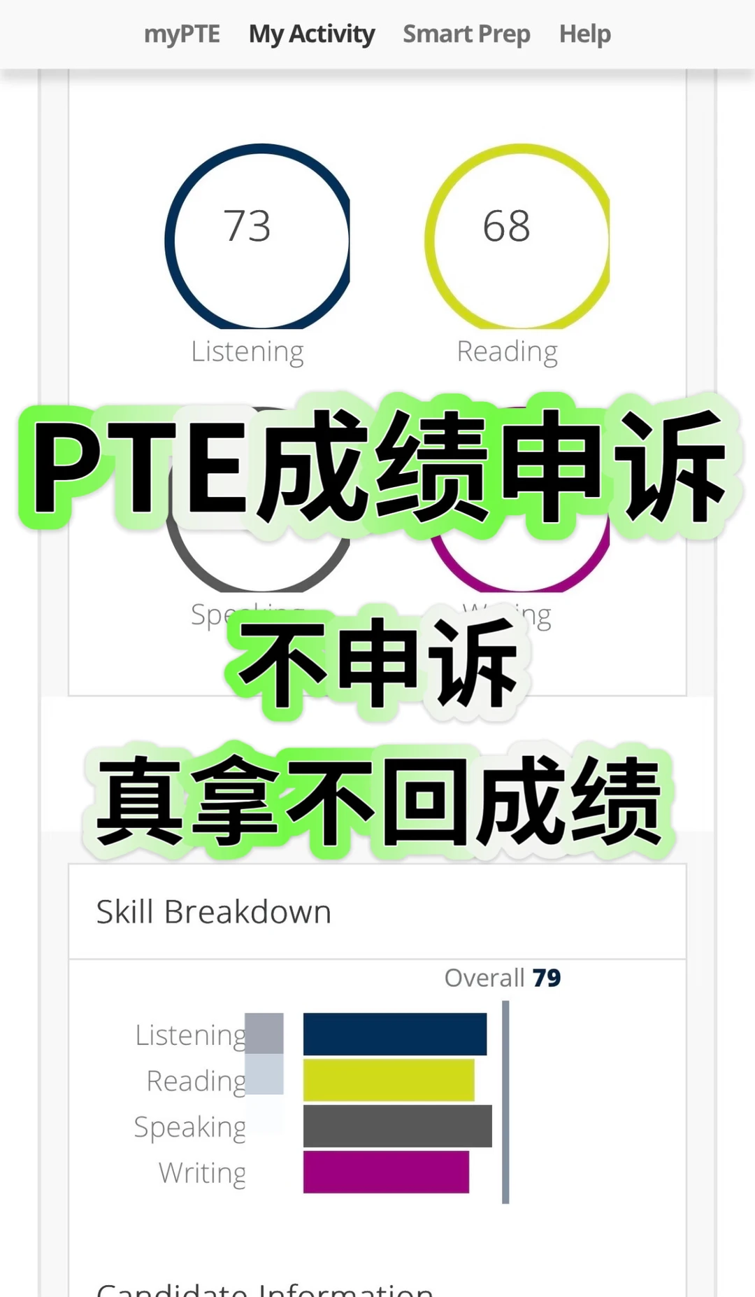 PTE成绩取消不能靠情绪邮件 · 内容配图 1