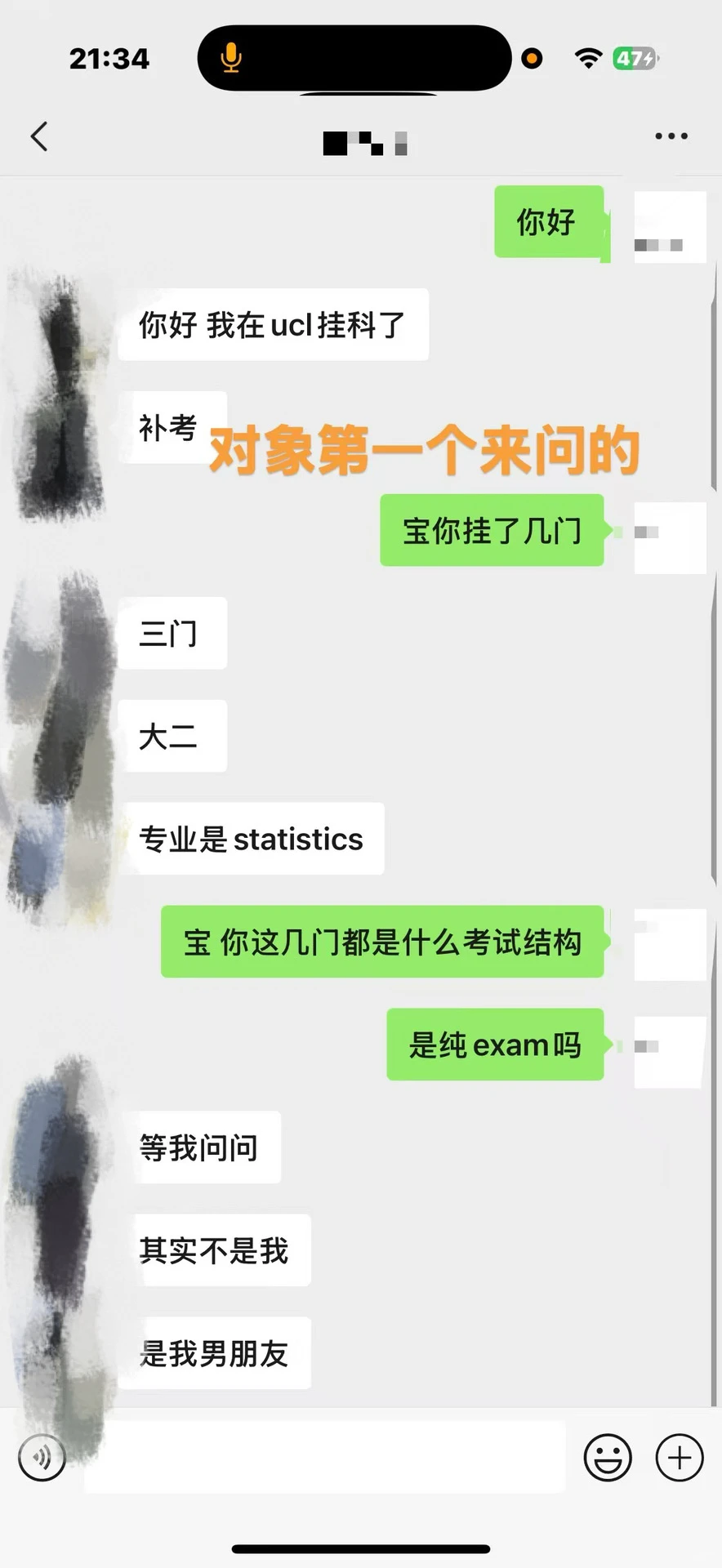 UCL三门挂科别先内耗全家 · 内容配图 4