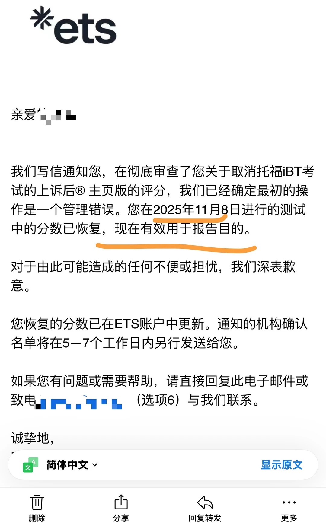 又一个用zm被取消成绩的 · 内容配图 4