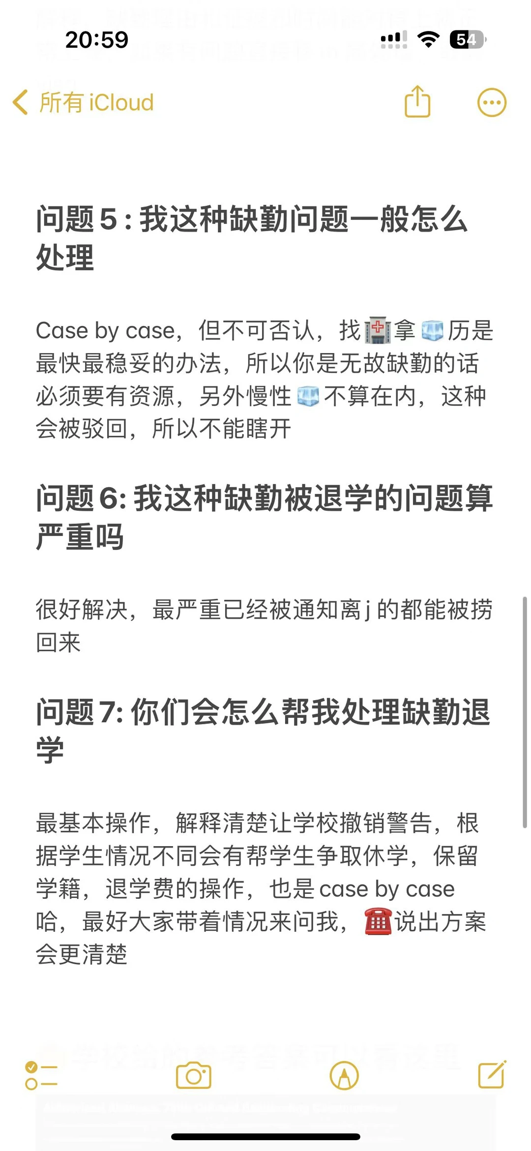 缺勤拖到听证,解释会贬值 · 内容配图 5