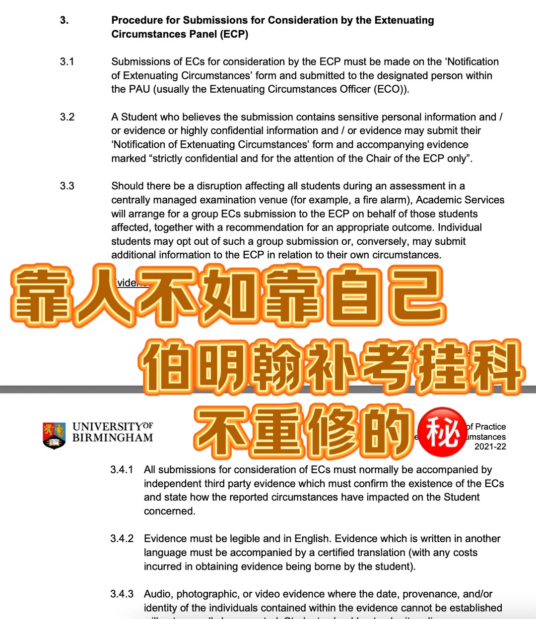 伯明翰补考...家人们觉得我会再次挂科么❓ · 内容配图 2