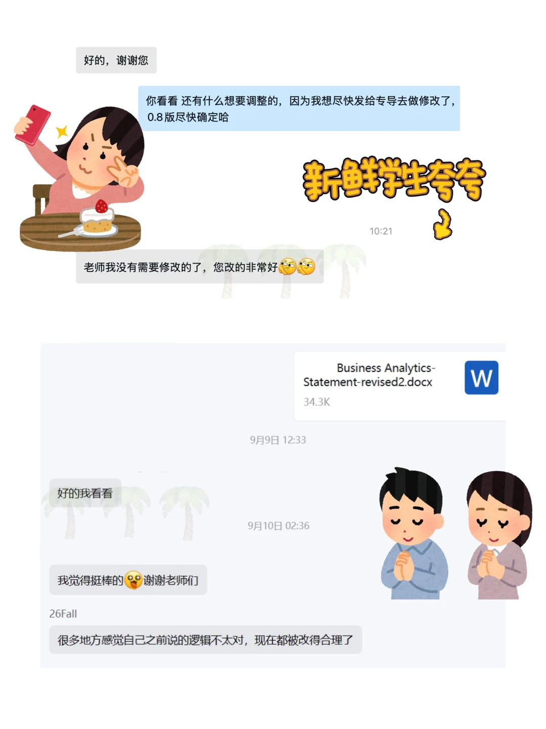ICBS商科拼的从来是匹配度 · 内容配图 4