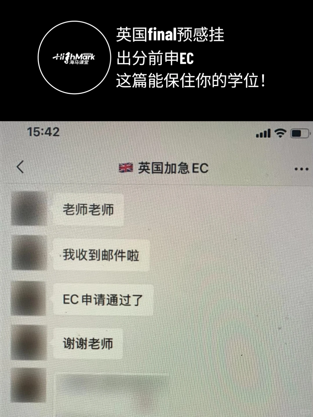 英国final觉得没考好的 速来 别真拖到出分 · 封面