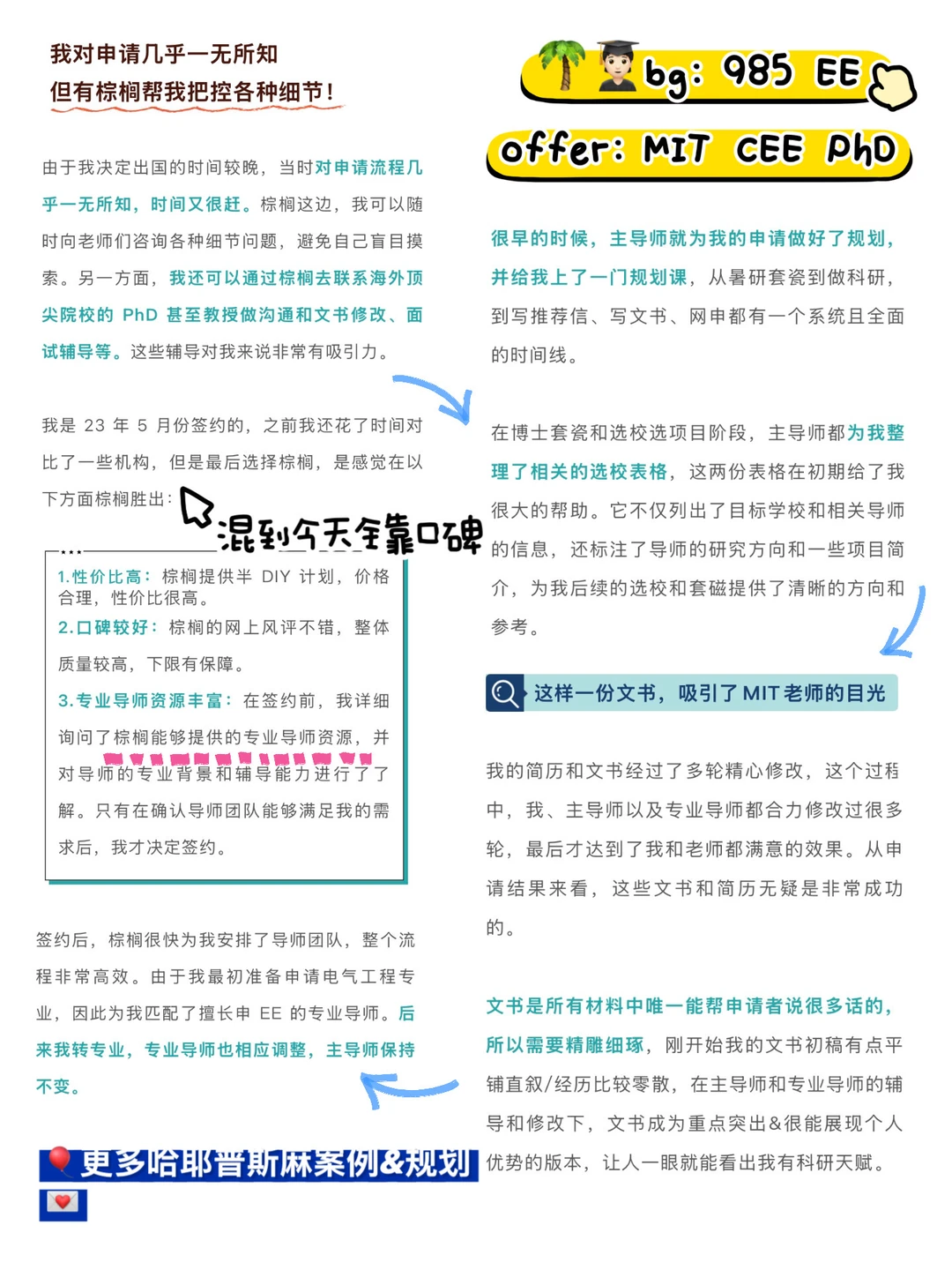 顶校录取拼的从来是路径精度 · 内容配图 4
