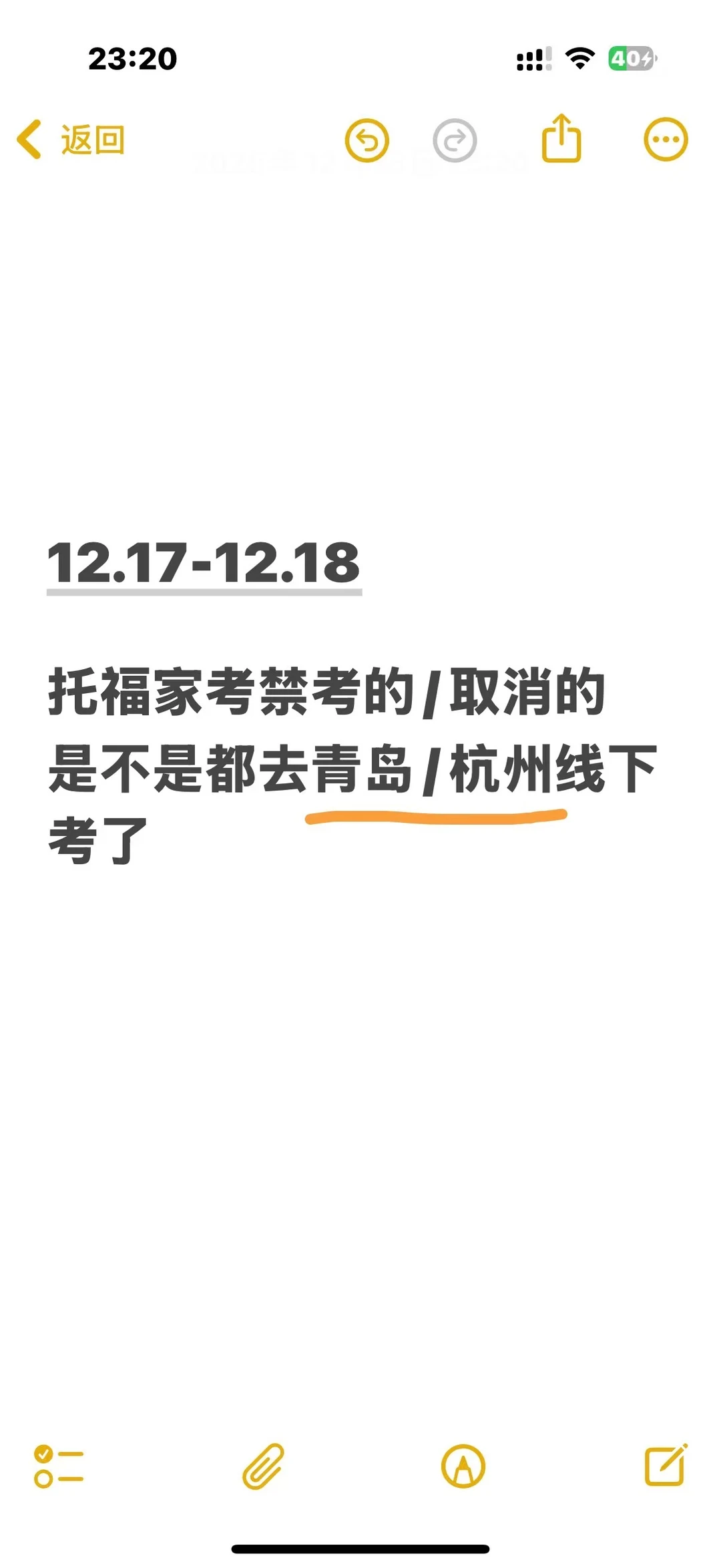 ETS禁考自救指南😱申诉一次定成败！ · 内容配图 1