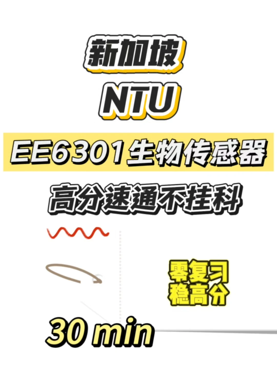 NTU线下final还能这样❓❓ · 内容配图 1
