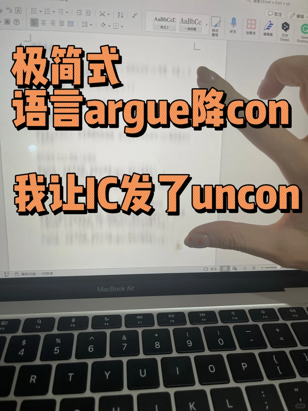 IC降con,卖惨材料先出局 · 内容配图 2