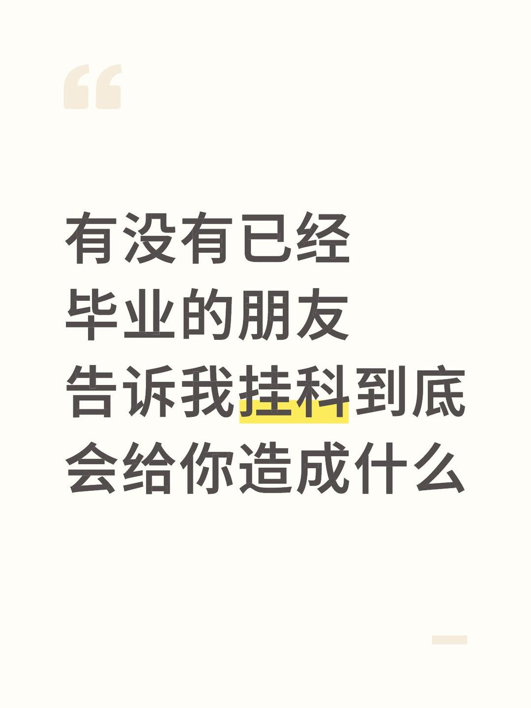 学习与生活图文记录 · 图文资料