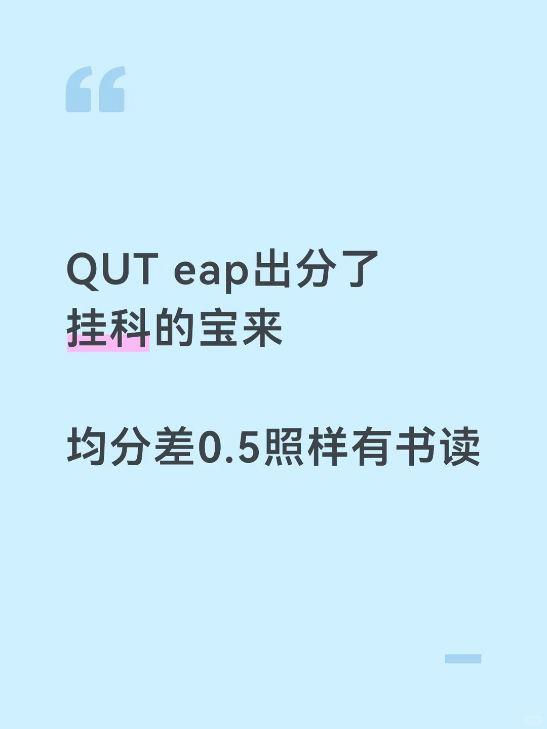 语言班挂科了?别放弃!3招救命干货🚨 · 内容配图 1