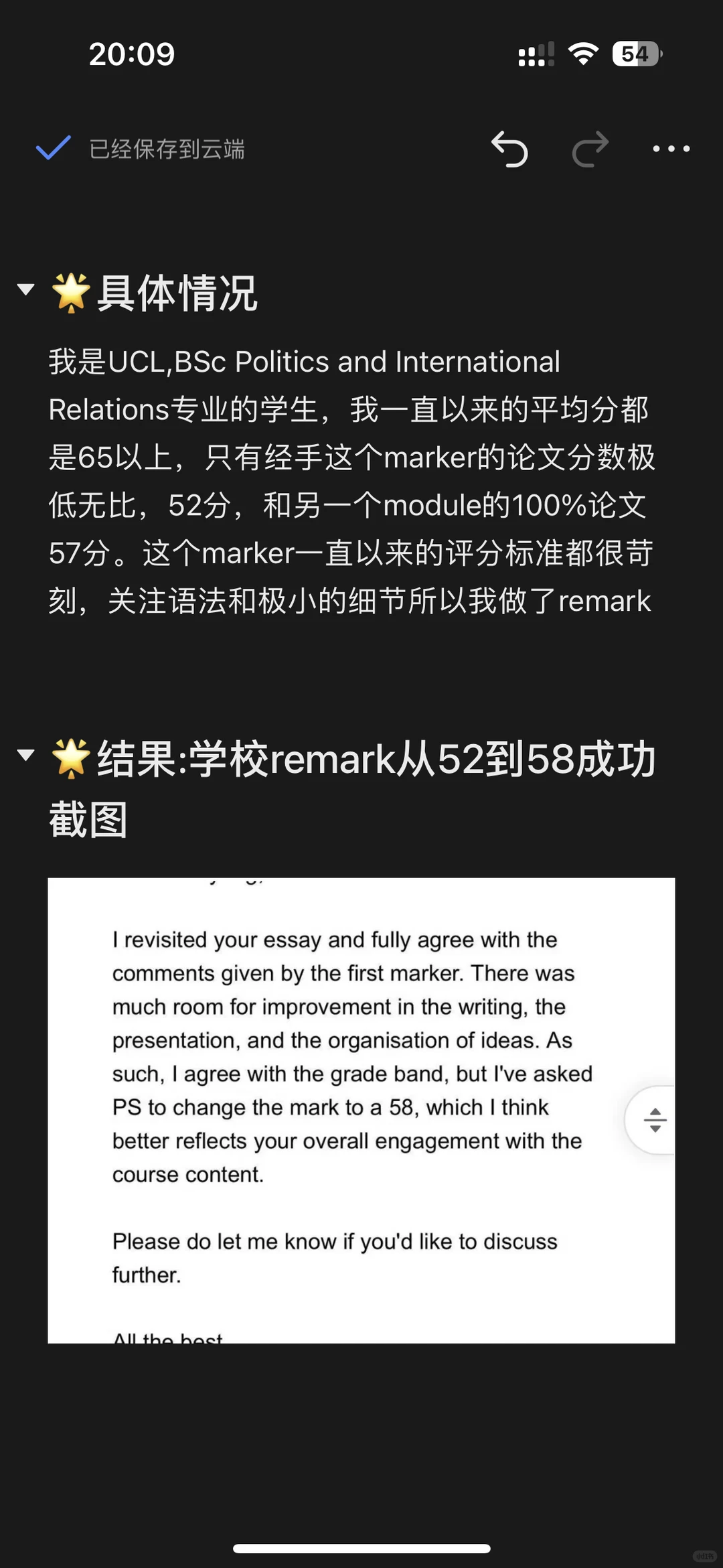 哇哇哇,我remark 成功啦,从52到58!! · 内容配图 2