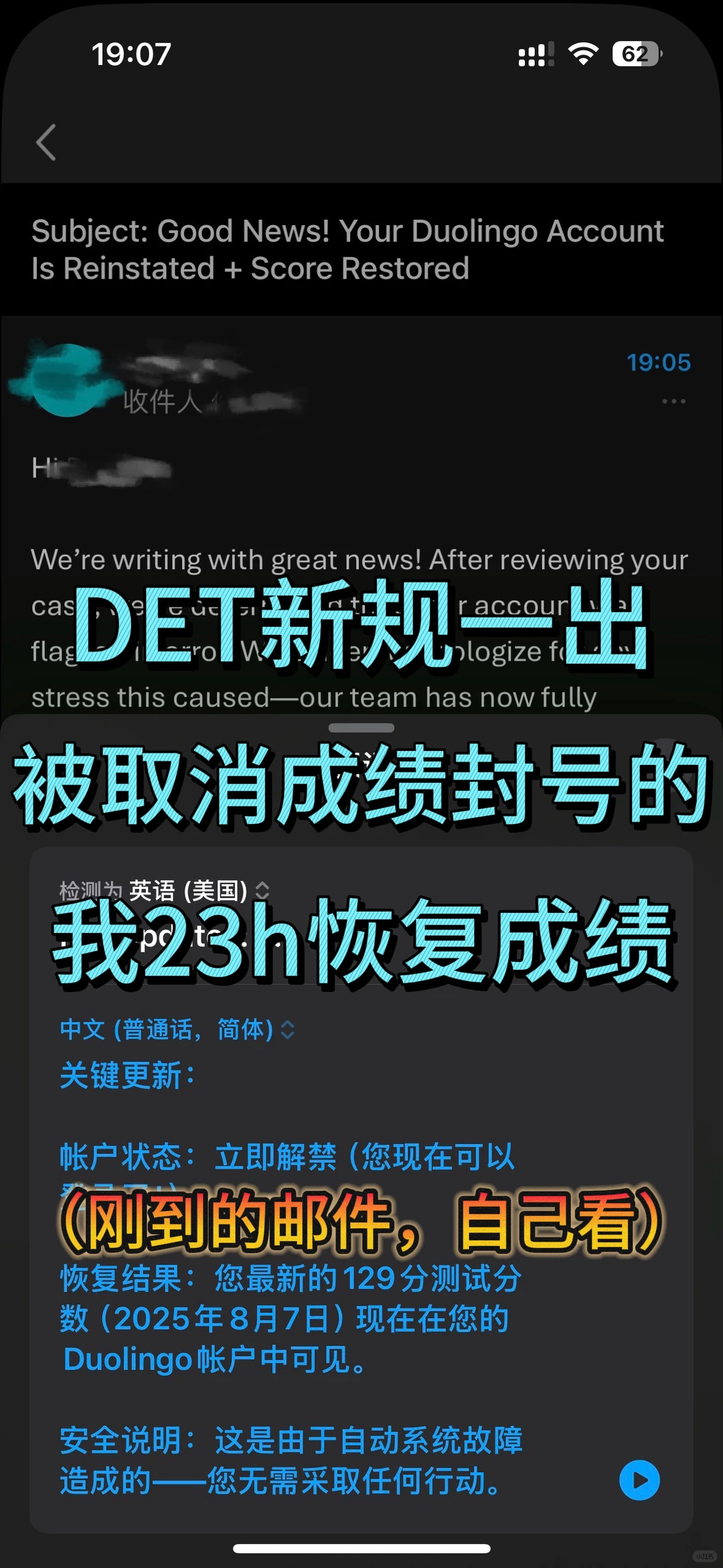 多邻国着急递分搞cwl,被取消成绩封号,我能 · 内容配图 1