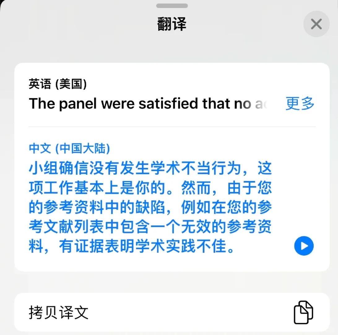 华威ai学术不端，只要材料到位没解决不了的 · 封面