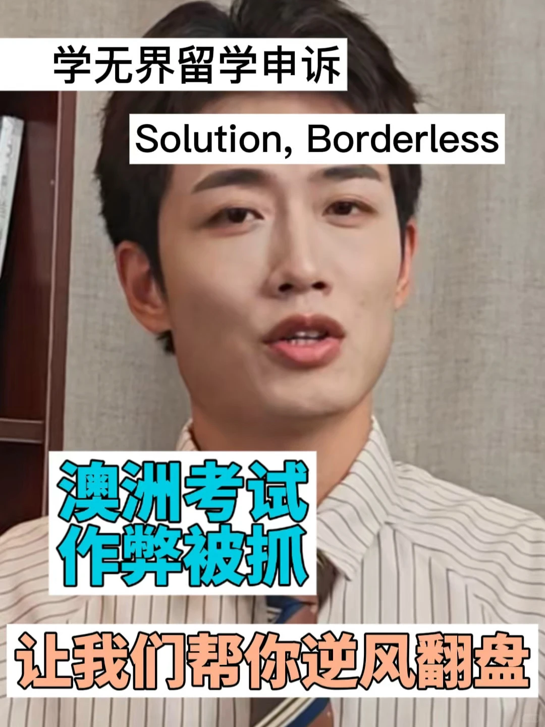 澳洲留学作业不是自己写的…要被劝退了 · 内容配图 1