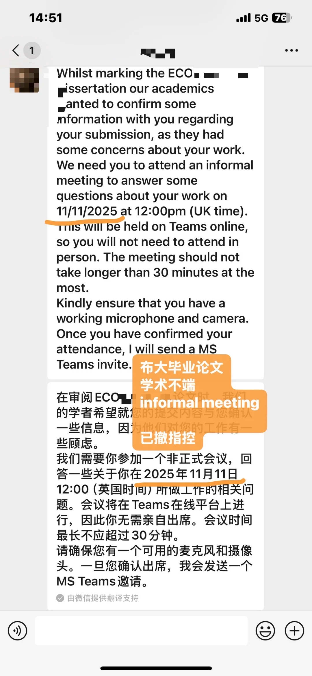布大毕业论文学术不端，meeting上会问什么 · 内容配图 1