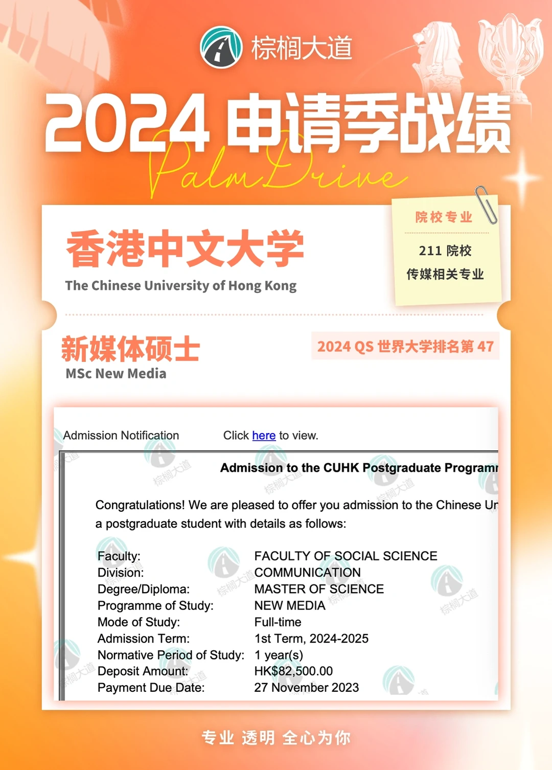 耶 拿到CUHK 新媒体 offer！！！ · 内容配图 2