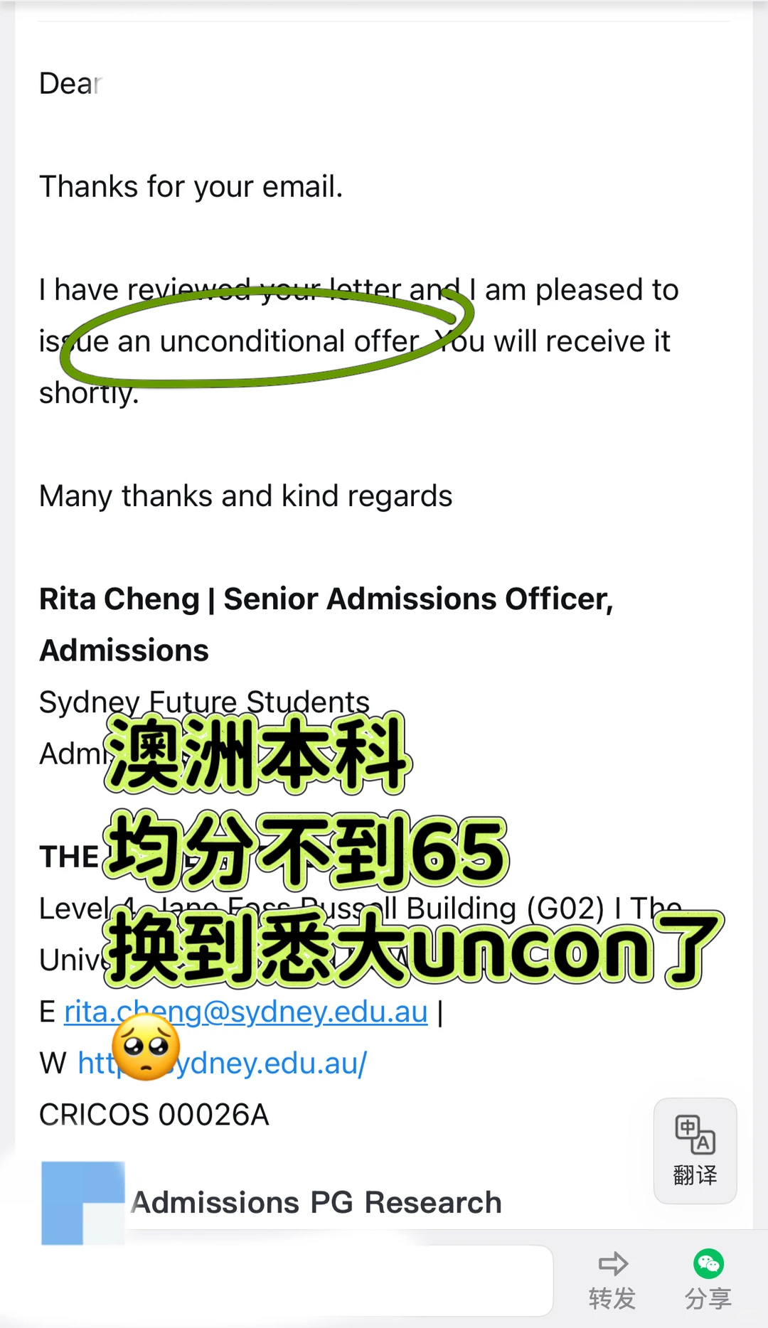 均分65拿下悉大uncon！argue绝招公开💥 · 内容配图 1