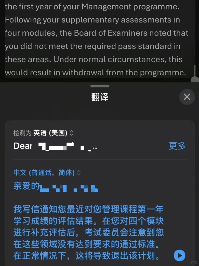 曼大劝退letter,拖延会压缩选项 · 封面
