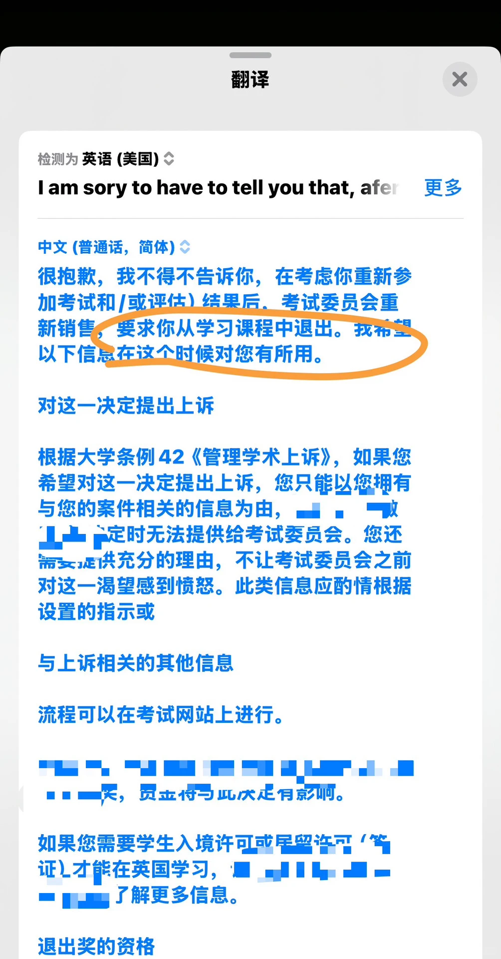 华威补考挂科只给短窗口 · 内容配图 2
