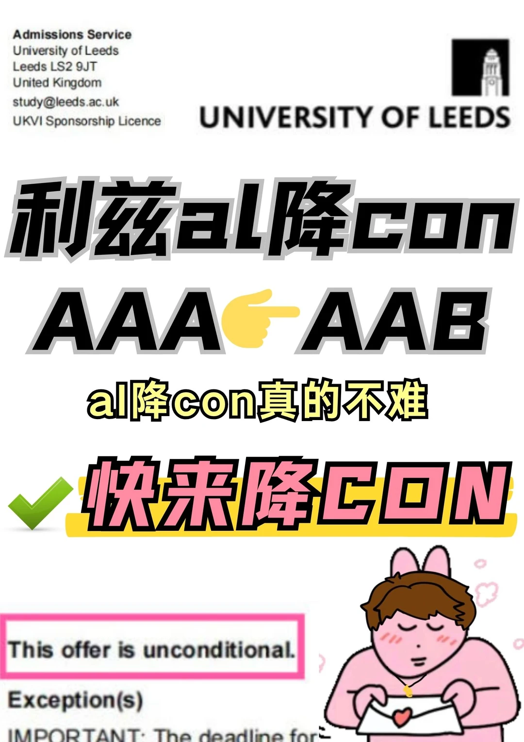 利兹al降con!已拿下 · 封面