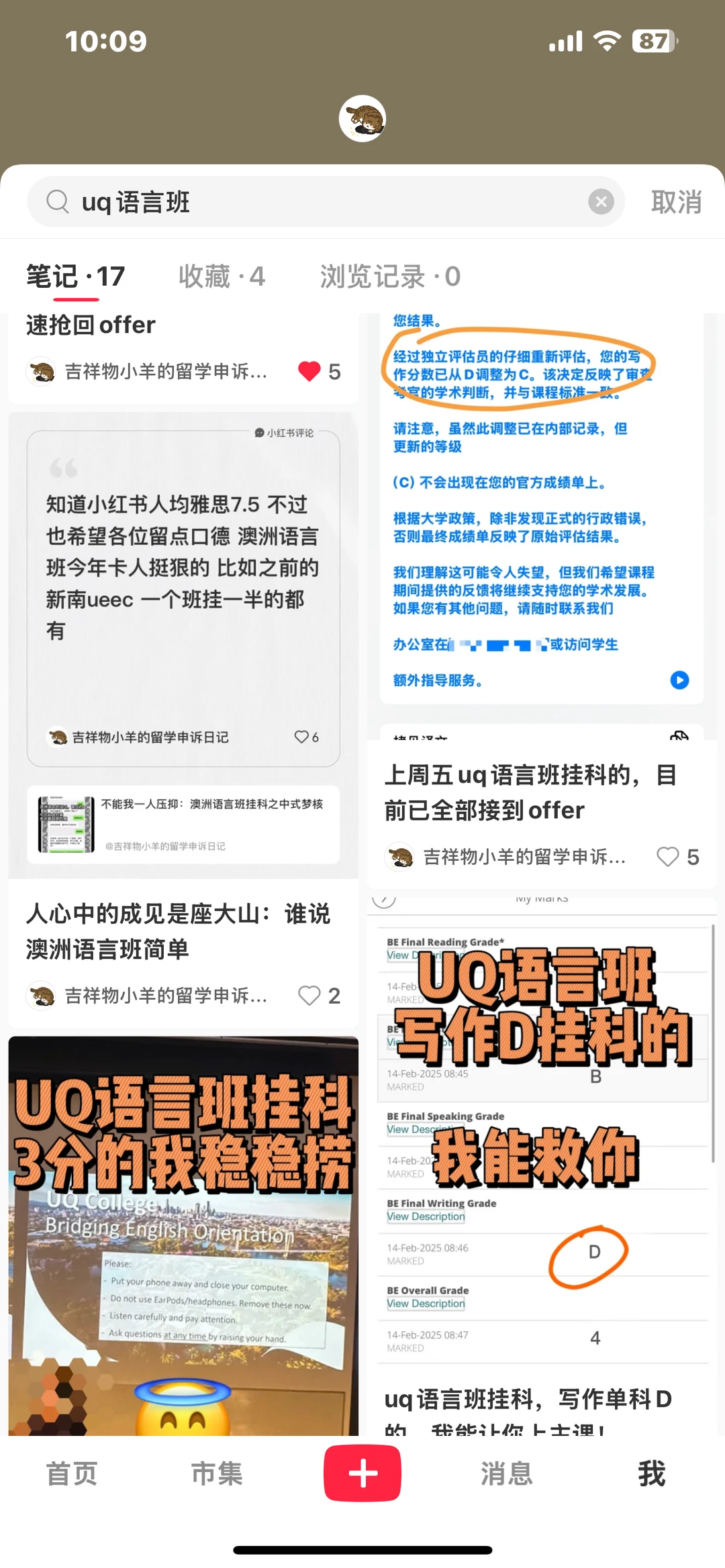 UQ语言班挂科,重读未必最优解 · 内容配图 4