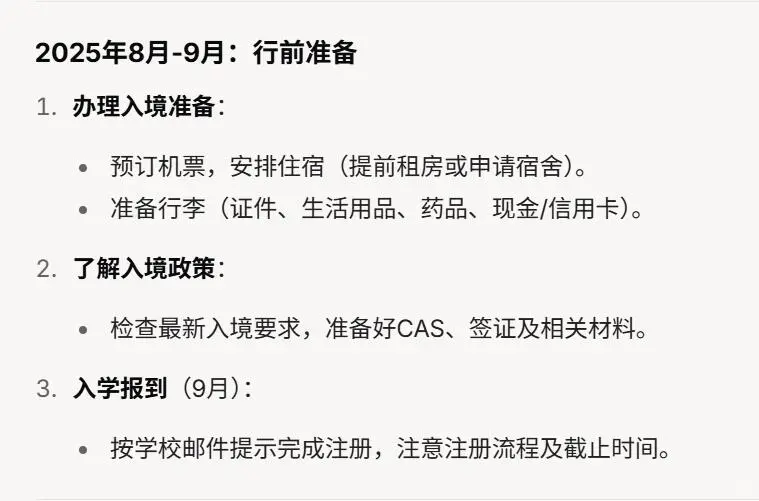2026英国T4留学签证极简时间线 · 内容配图 5