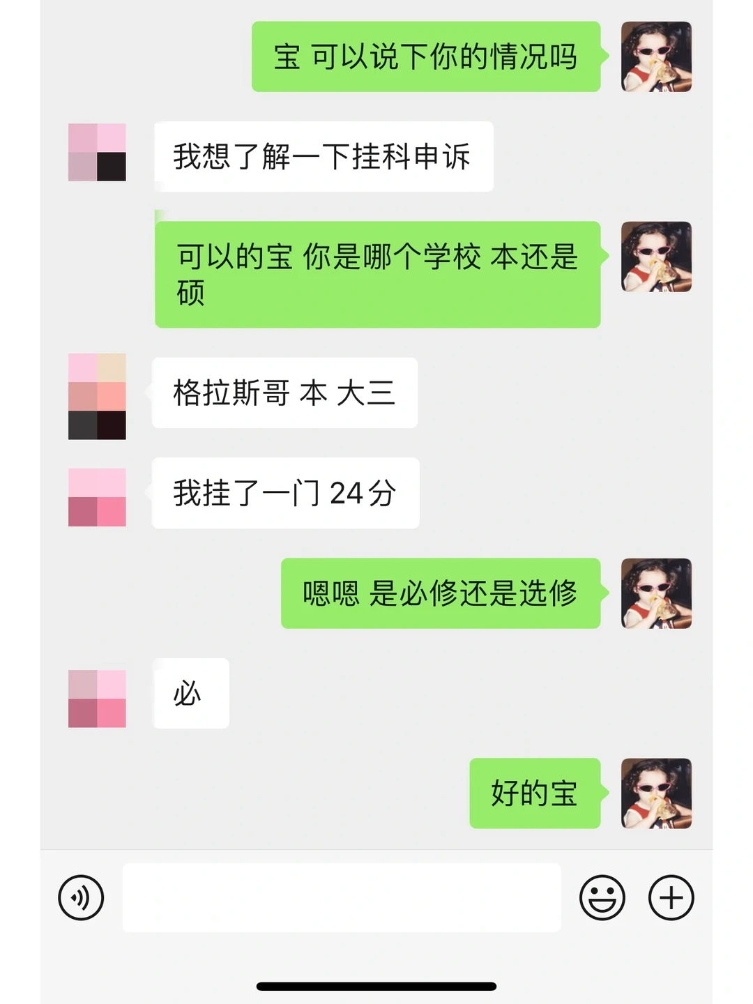 海本大三的硬挂,自己写邮件申诉失败 · 封面