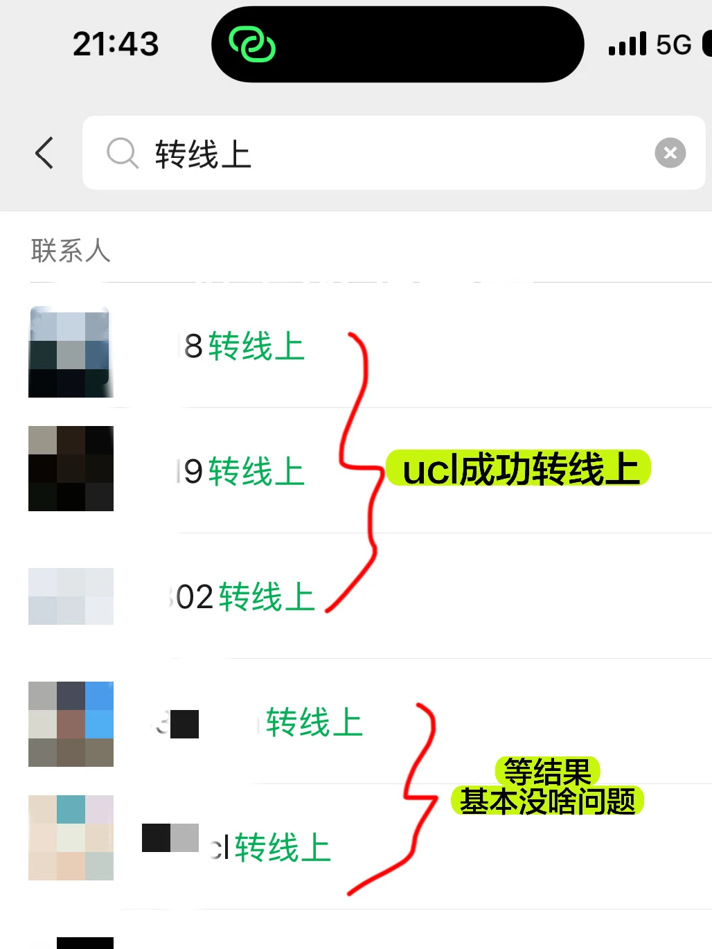 ucl转线上考试,4.27开始final的成功转3个 · 内容配图 1