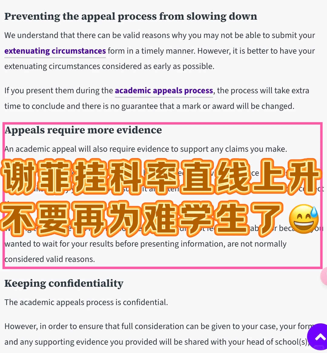 谢菲论文挂科❓照样拿degree毕业 · 内容配图 2