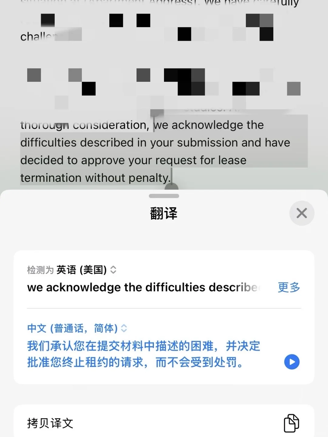 温哥华Metrotown公寓不退租，真要被恶心吐了 · 内容配图 3