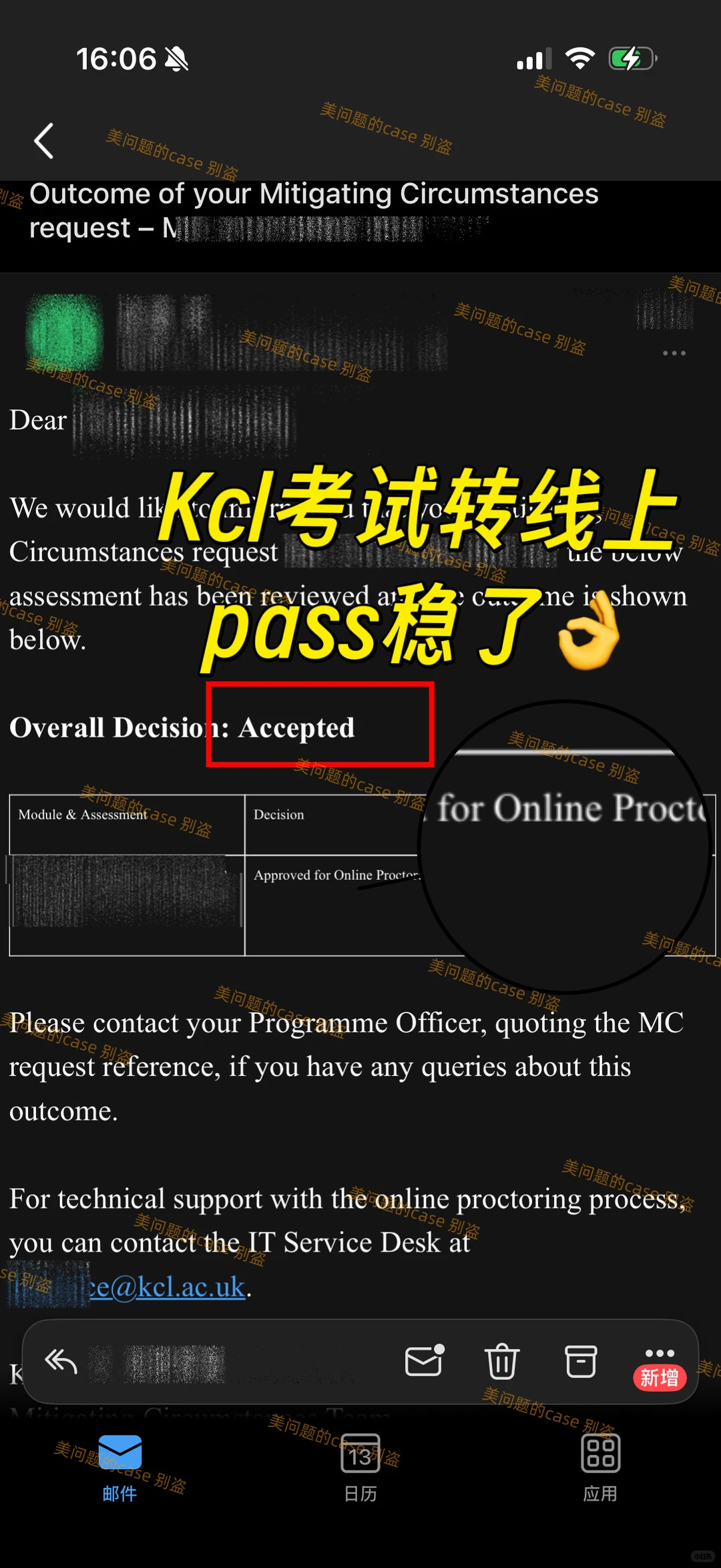 刚刚，KCL又同意了一个final转线上 · 内容配图 1