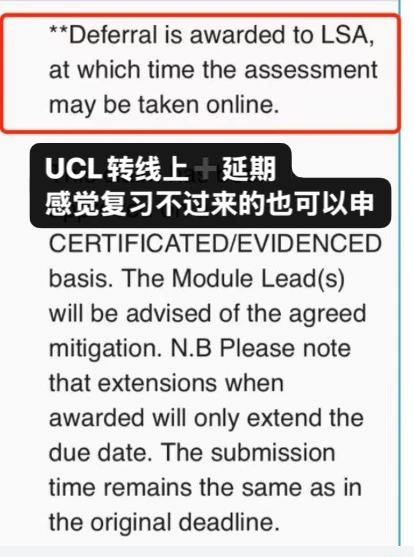 UCL睡过考试,拖延比缺考更致命 · 内容配图 2