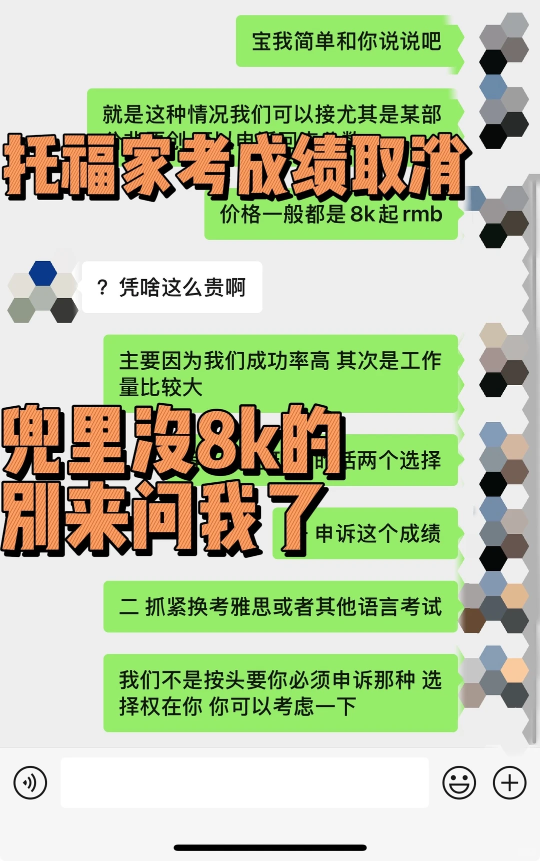 托福家考取消,便宜模板碰不了ETS · 封面