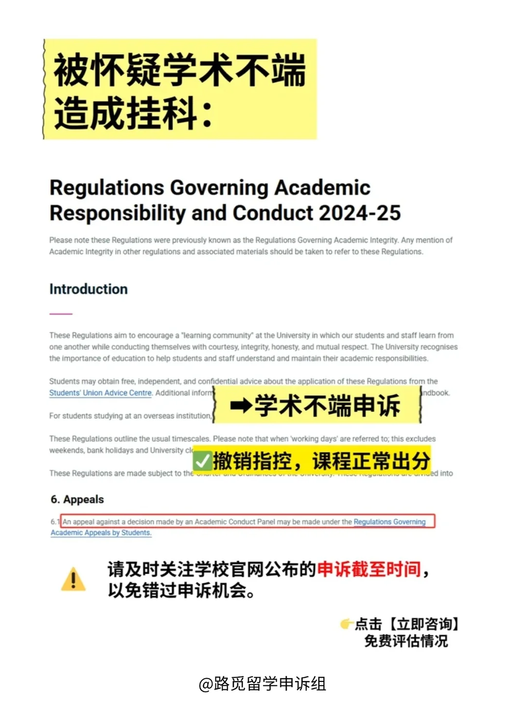 南安挂科惩罚再加码🆘点击立马为你评估! · 内容配图 5