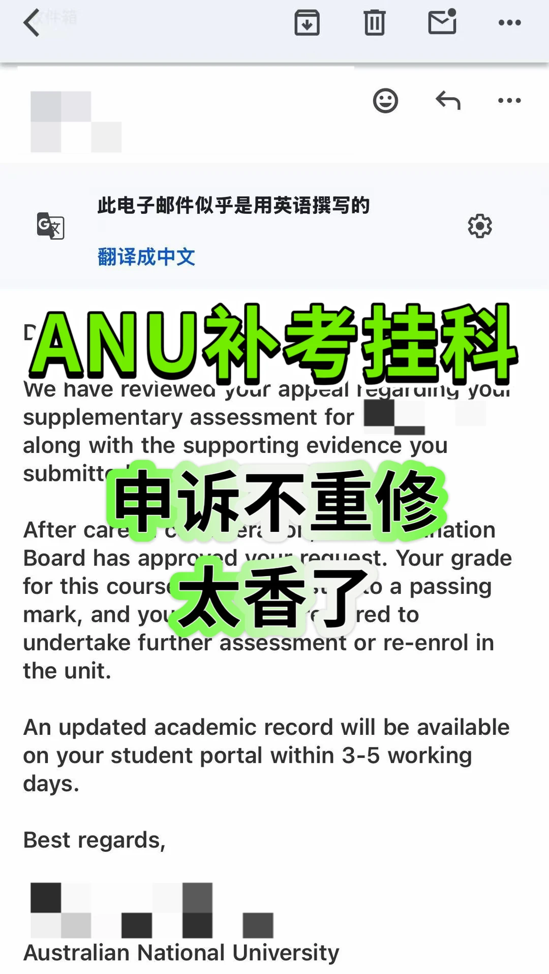 ANU补考挂科还有救,申诉解决还不重修多好啊 · 内容配图 2