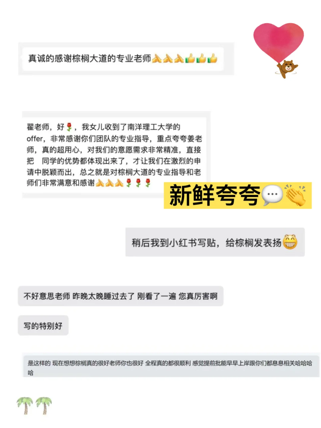 26fall晚申进!我们包靠谱的!!! · 内容配图 3