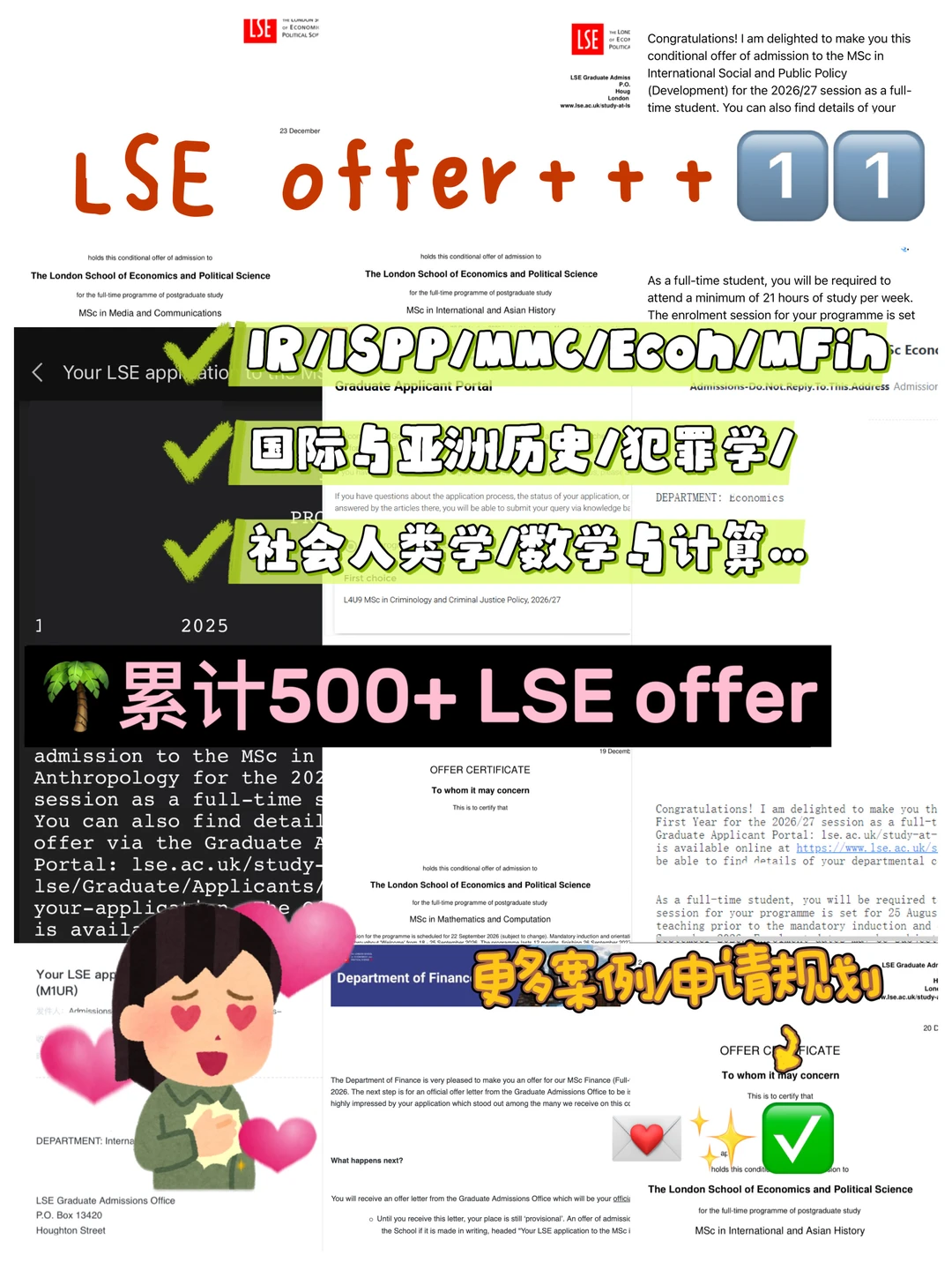 感觉是内容平台上很少提到的LSE申请Tips · 内容配图 1