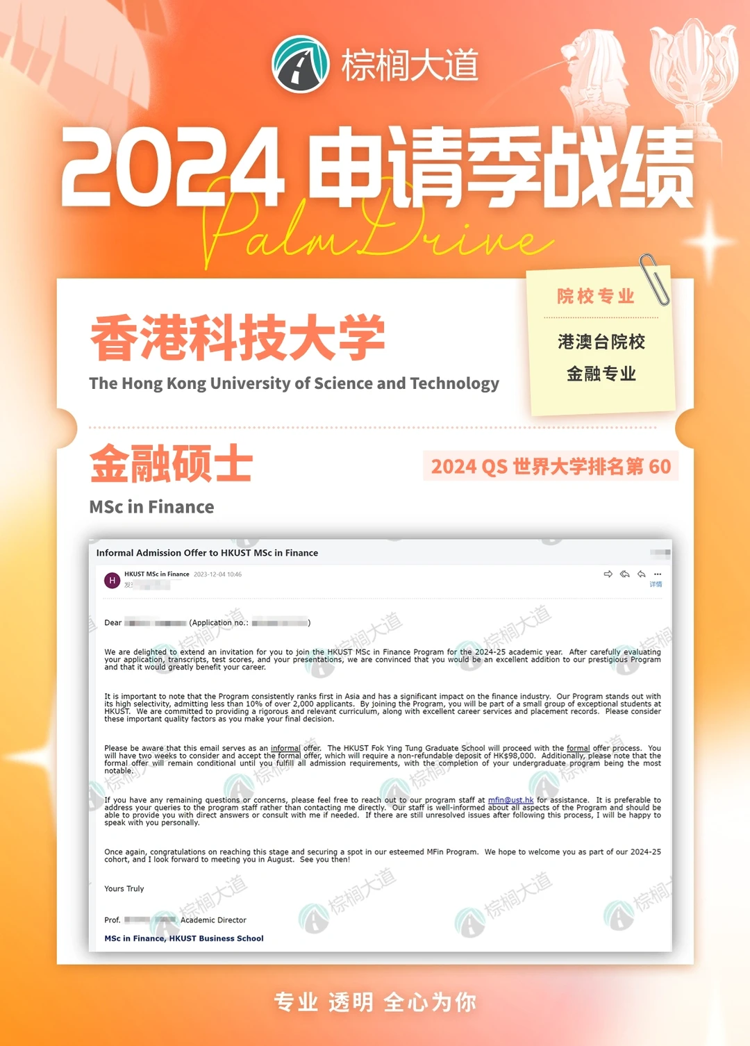 港科MFin,同专业也没有躺赢 · 内容配图 3