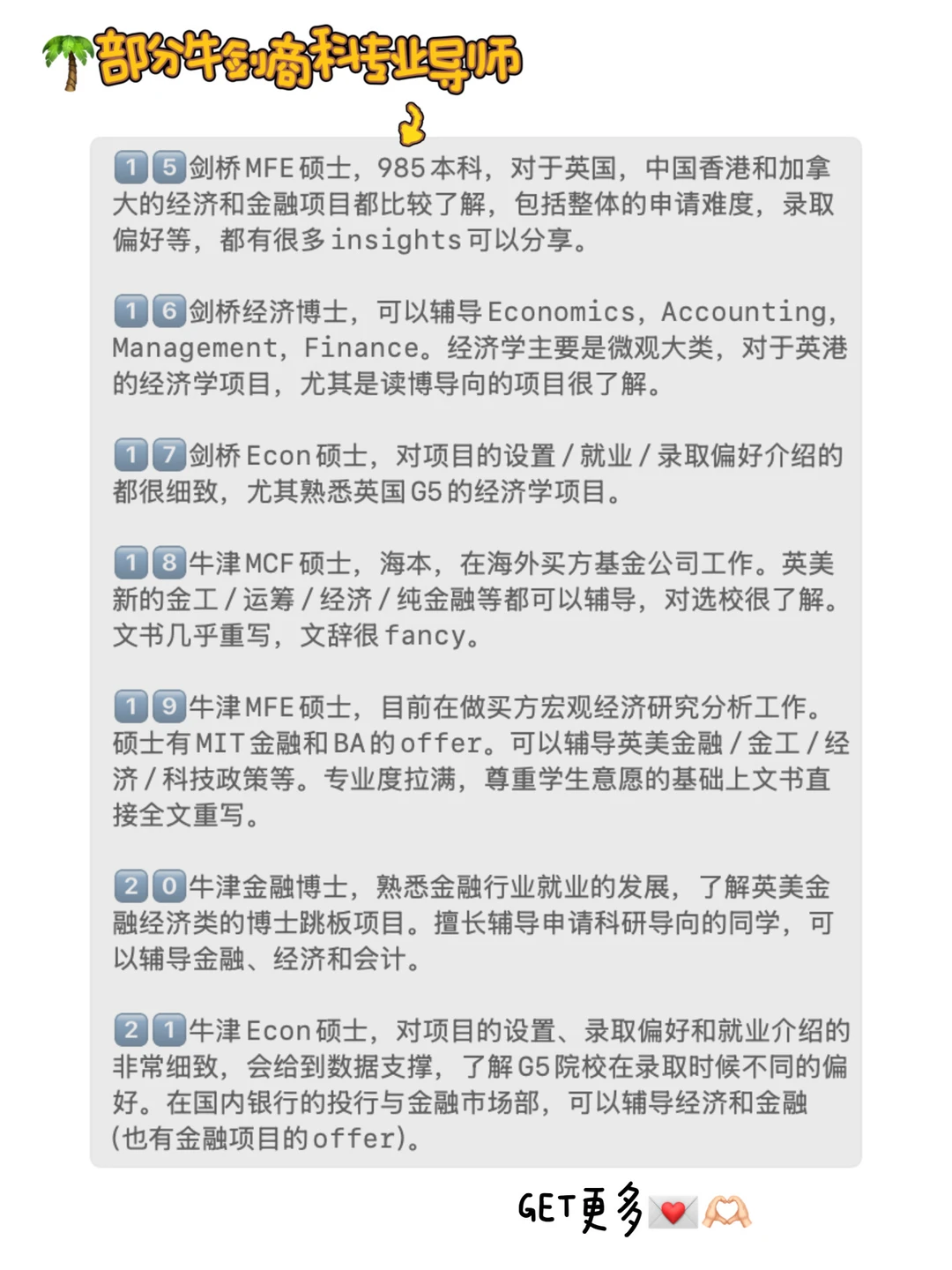 理工科居然申上牛津MFE了？ · 内容配图 5