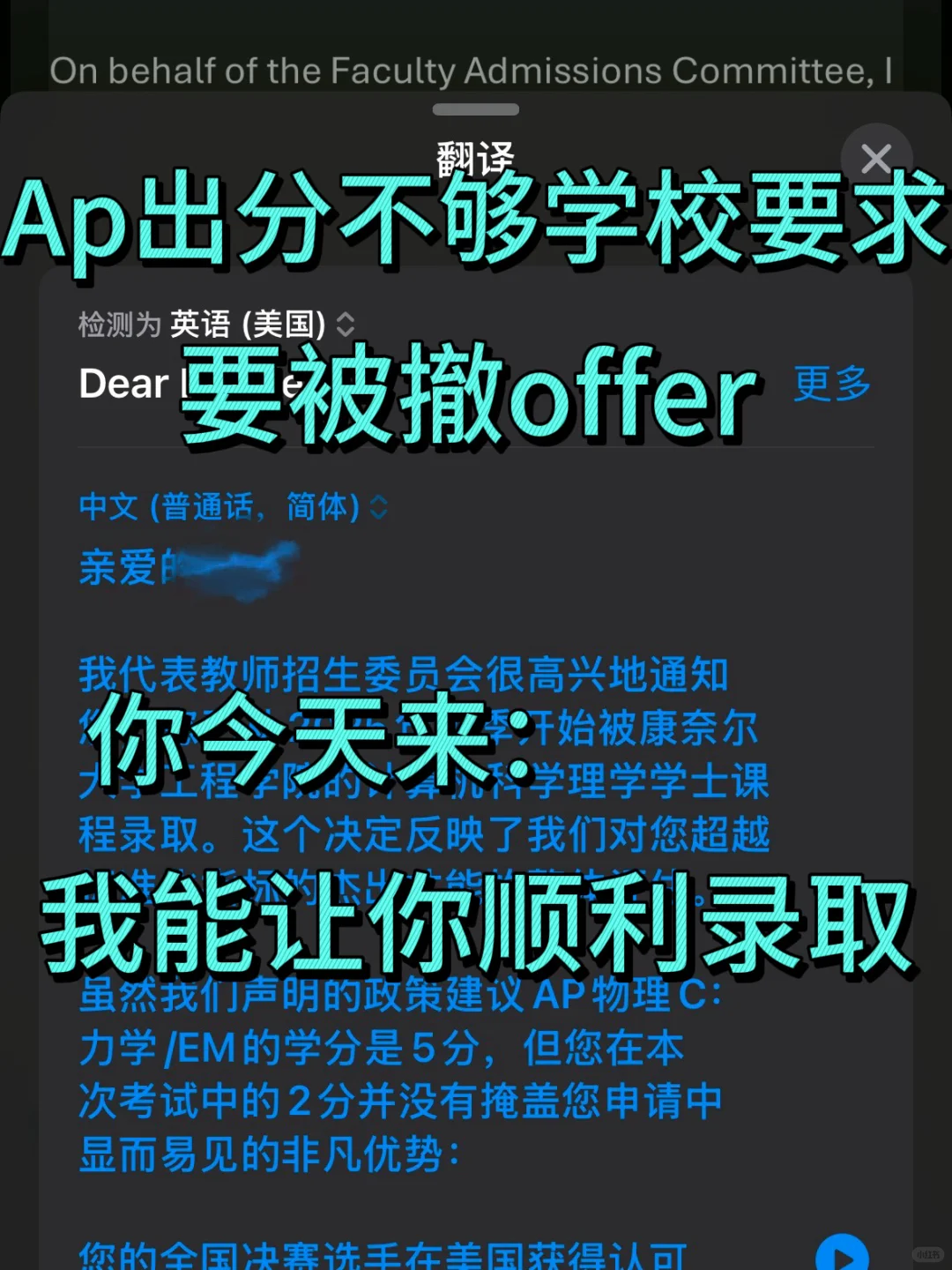 AP查分日offer要飞?三天急救计划🚀送你进梦校 · 内容配图 1