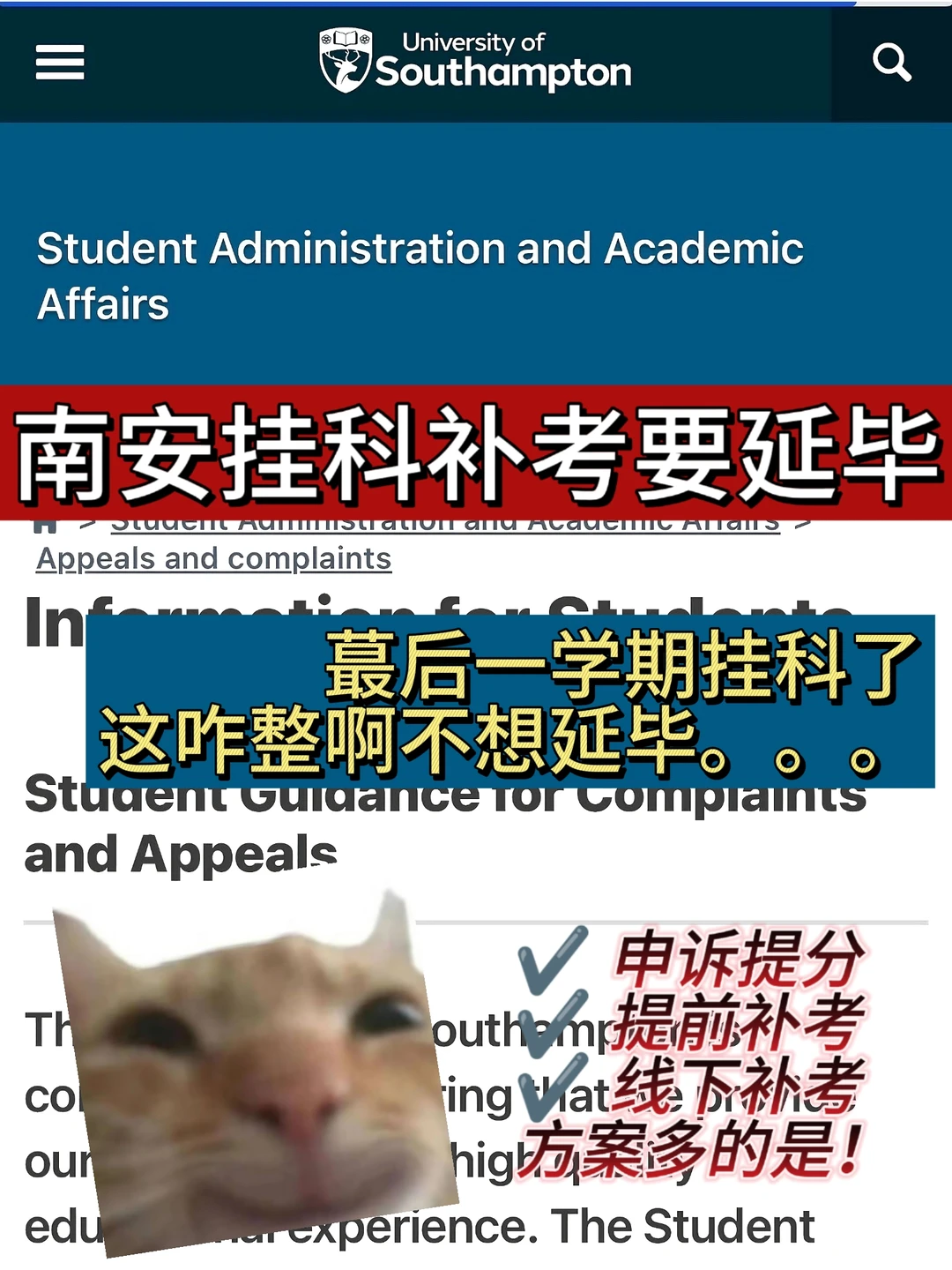 英国挂科,不想耽误毕业可以提前申请补考吗 · 内容配图 2