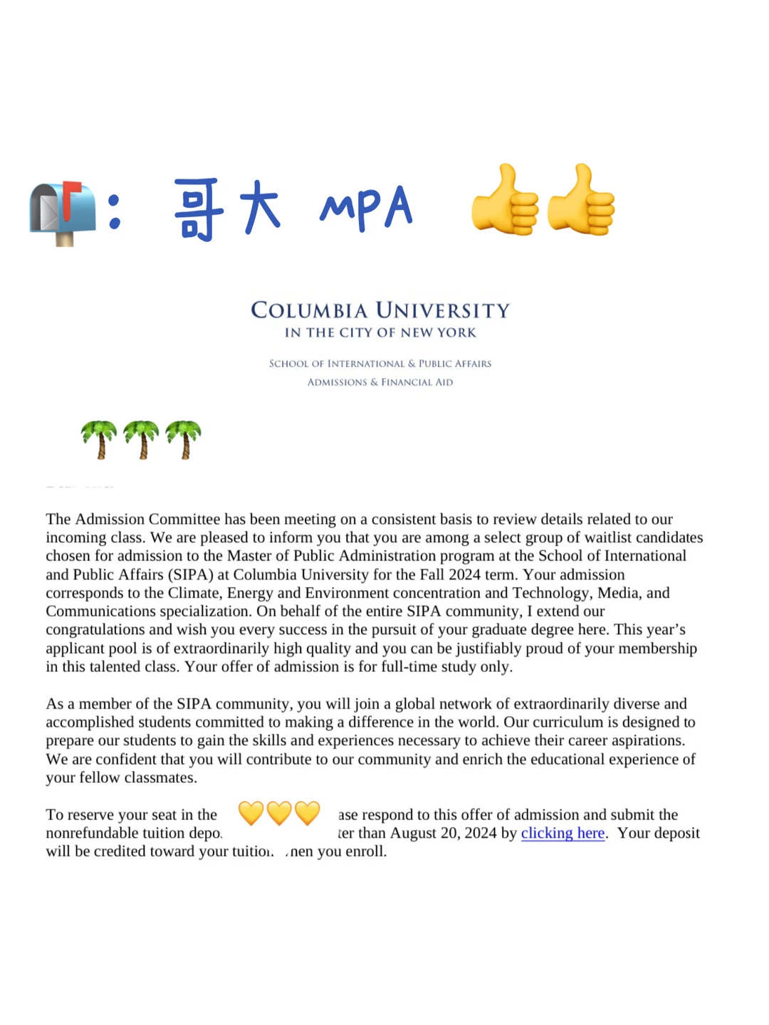 挑战24fall最晚 哥大MPA😋 · 内容配图 1
