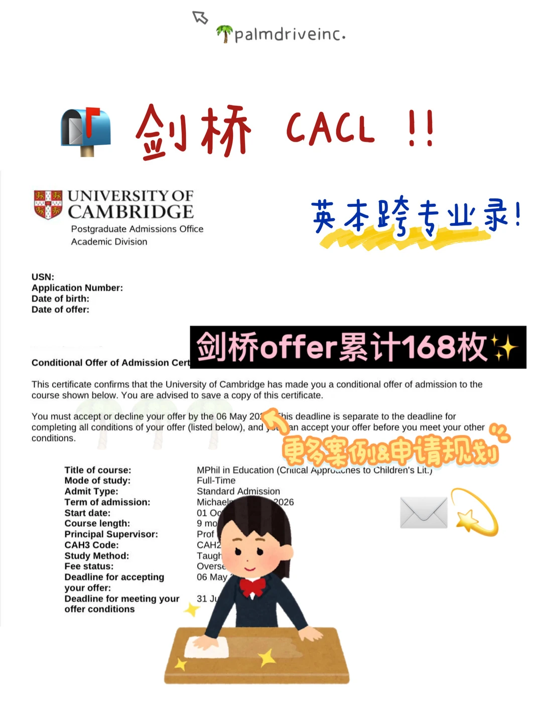 第168枚剑桥offer来自批判儿童文学 · 内容配图 1