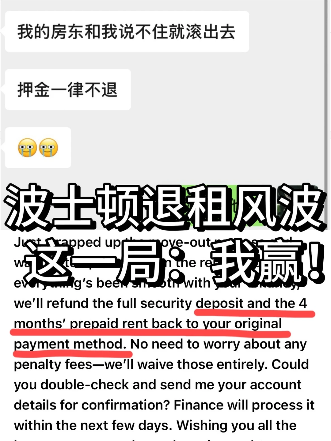 波士顿退租免赔,成功省了2w🔪!!! · 封面